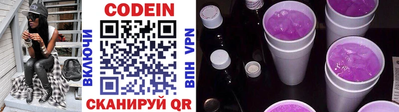хочу   Жердевка  Кодеиновый сироп Lean Purple Drank 