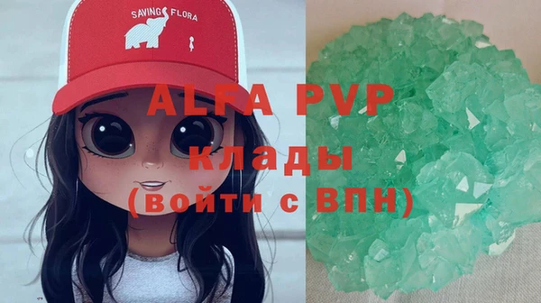 стафф Абаза