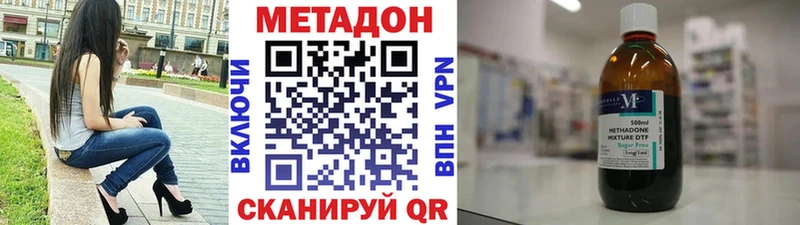 Метадон methadone  Жердевка 